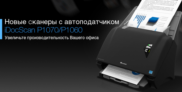 3 Mustek iDocScan P1060/1070